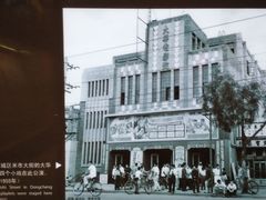 -北京人艺戏剧博物馆