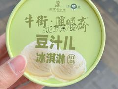 -年记·兴顺斋 牛街清真熟食小吃店