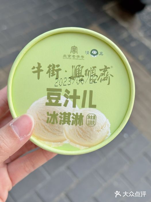 年记·兴顺斋 牛街清真熟食小吃店图片