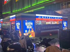 -吾悦广场(南京鼓楼店)