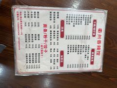 -衢州香辣馆(宏丰家具城店)