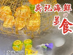 -龚记海鲜20年老字号