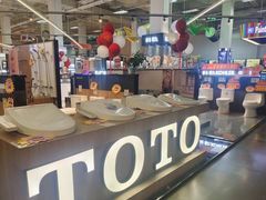 -百安居装修建材卖场(泰然店)