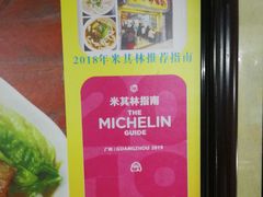 -老西关濑粉(文明路店)