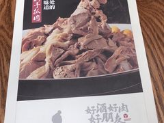 菜单-相约·羊村小馆(长沙路店)