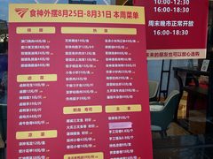-金贵源食神(楚河汉街店)