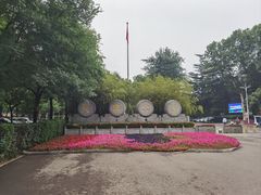 -西安市长乐公园
