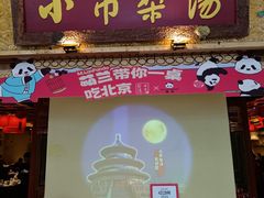 -小吊梨汤·北京菜·烤鸭(鸟巢店)