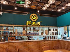 -胖老汉椒麻鸡清真新疆菜(西御街店)