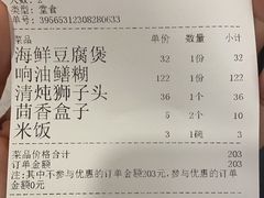 -玉华台饭庄(裕中西里小区店)