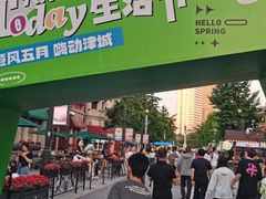 -巴伐利亚啤酒坊(意式风情街店)