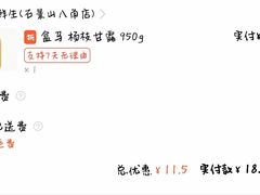 -盒马鲜生(枣园路店)