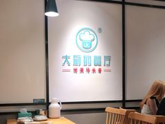 大堂-大厨的餐厅(曾厝垵总店)