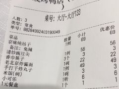 -天和晟烤鸭店(玉泉西街店)