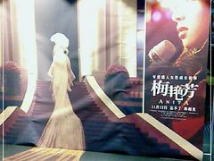 -中影国际影城(东方新天地CINITY店)