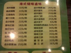 -永祥烧腊餐厅(虹口店)