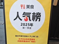 -木子木水日式烫面包(观音桥星光68广场店)