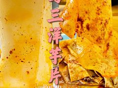 -马三洋芋片(兰州总店)