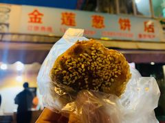 -金莲葱饼