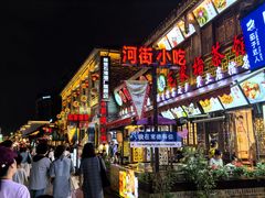 -大小河街