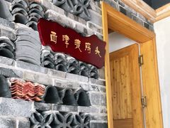 门面-黄家码头老火锅(解放碑旗舰店)