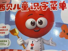 -西贝莜面村(常州新北万达广场店)