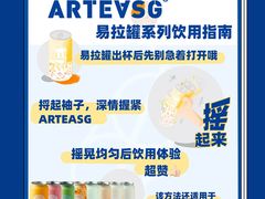 -ARTEASG啊T·新加坡奶茶(桂林路店)