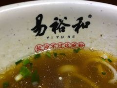 肉丝粉-易裕和·长沙米粉(友谊路店)