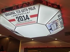 -港究茶·冠军丝袜奶茶(皇庭广场店)