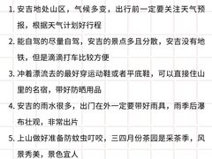 -阿露佳·舌尖上的安吉菜