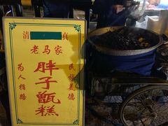 -马文章胖子甑糕(洒金桥店)