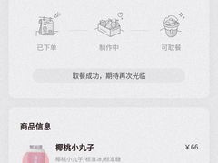 -果呀呀(国金街店)