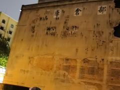 -上海四行仓库抗战纪念馆