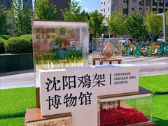 -沈阳铁西万象汇