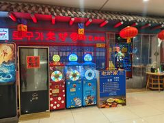 -老炉家木炭烤肉(长江国际店)