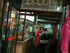 门面-徐记正宗北京烤鸭(北京东路总店)