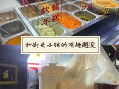 -张果佬年糕卷(科巷店)
