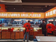 -宝记烧烤·碳锅羊肉·羊蝎子火锅·夜食社(文体路创始店)