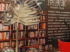 -阅读家(南海天河城店)