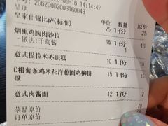 账单-阳光披萨(辽宁路店)