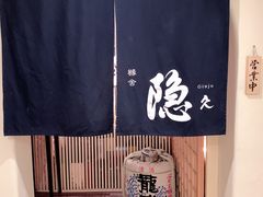 -橼舍鮨青木
