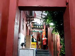 -管记水席老店(仙果市街店)