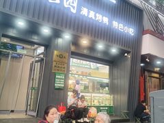 -紫光园·烤鸭(美术馆店)