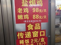 -吉英盐焗鸡(文中路店)