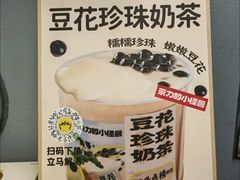 -茶力的小怪兽(梅林卓悦汇店)