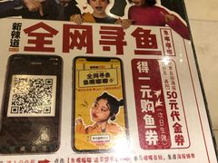 -新辣道鱼火锅(航天万源店)