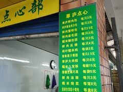 -草庐酒家