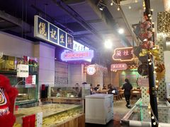 -十六蒲(桂林路店)