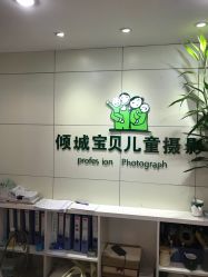 点击看大图 -倾城宝贝儿童摄影(广州天河店)