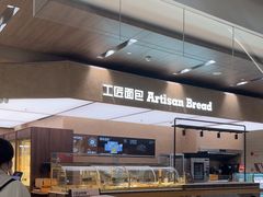 -工匠面包(壹方店)